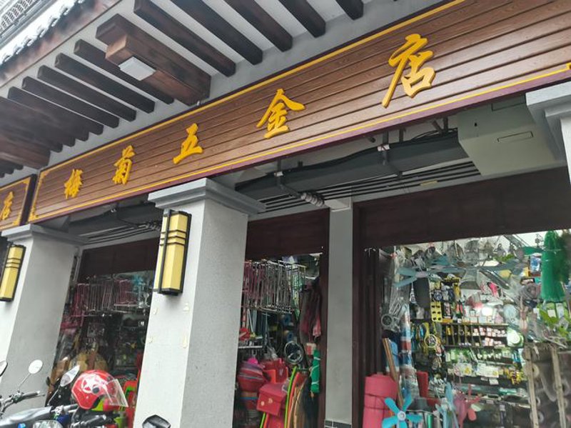 五金批发行业动态之海口篇：市场活力与未来趋势